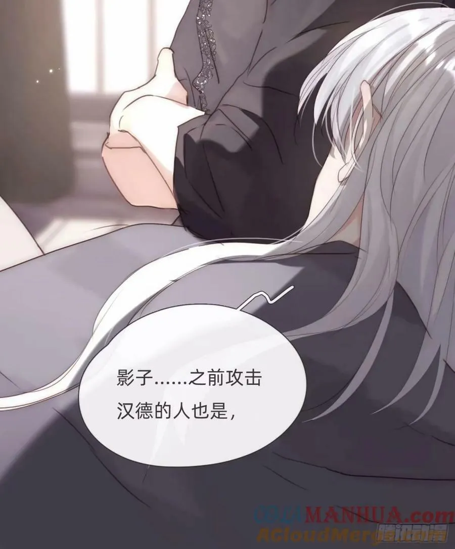 Ch.119 好好修养 第31页