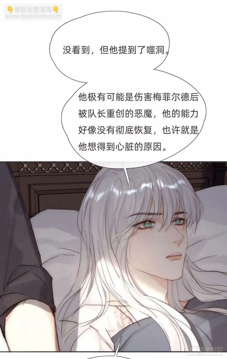 Ch.119 好好修养 第33页