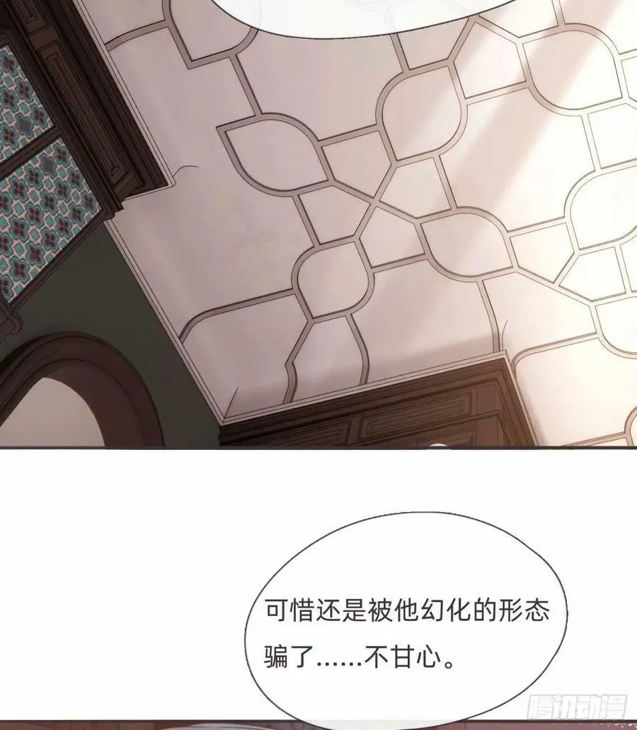 Ch.119 好好修养 第35页