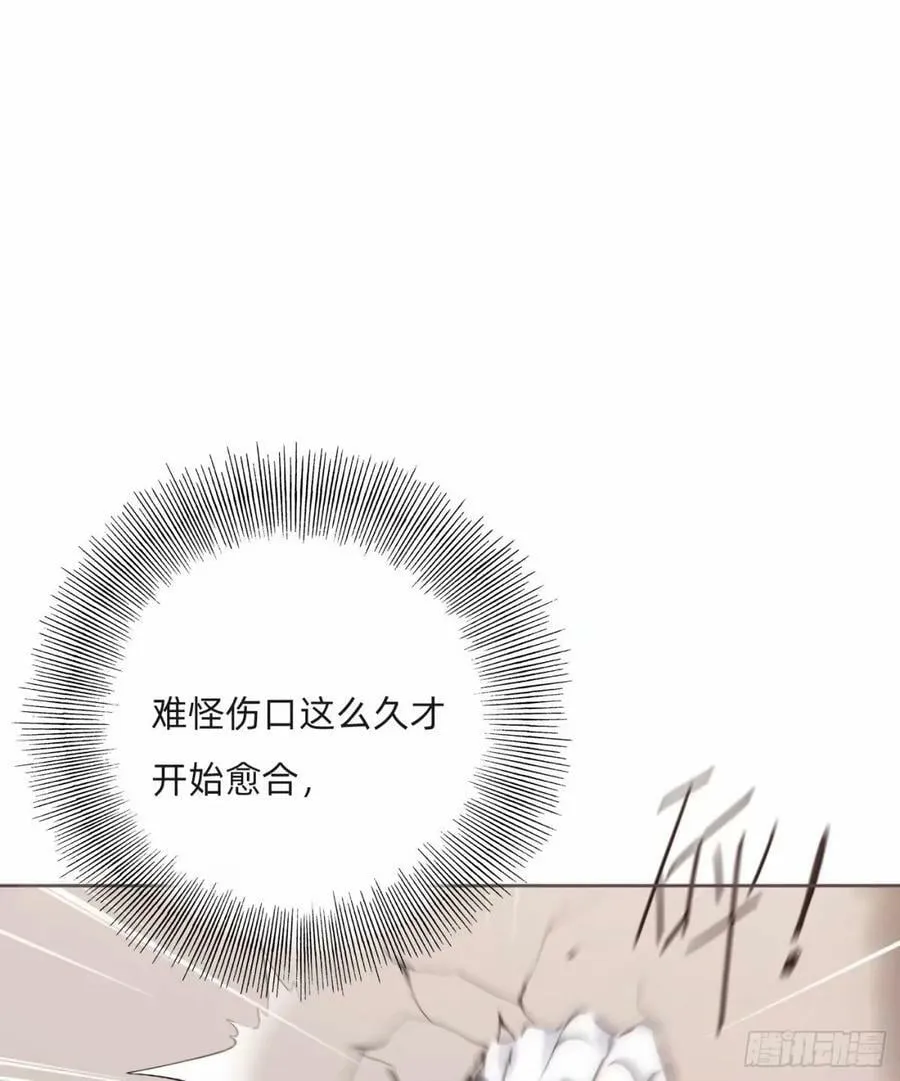 Ch.119 好好修养 第39页