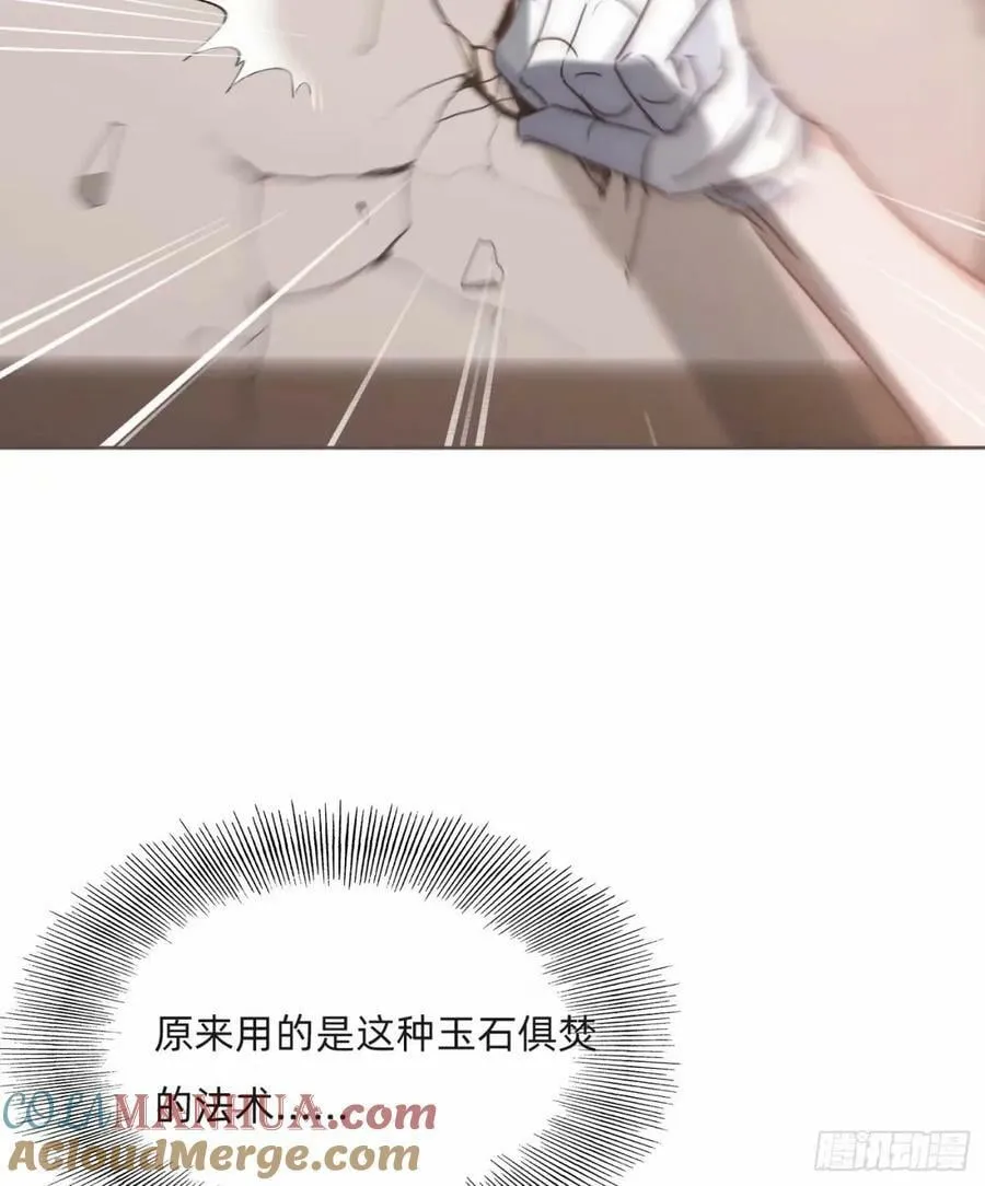 Ch.119 好好修养 第40页