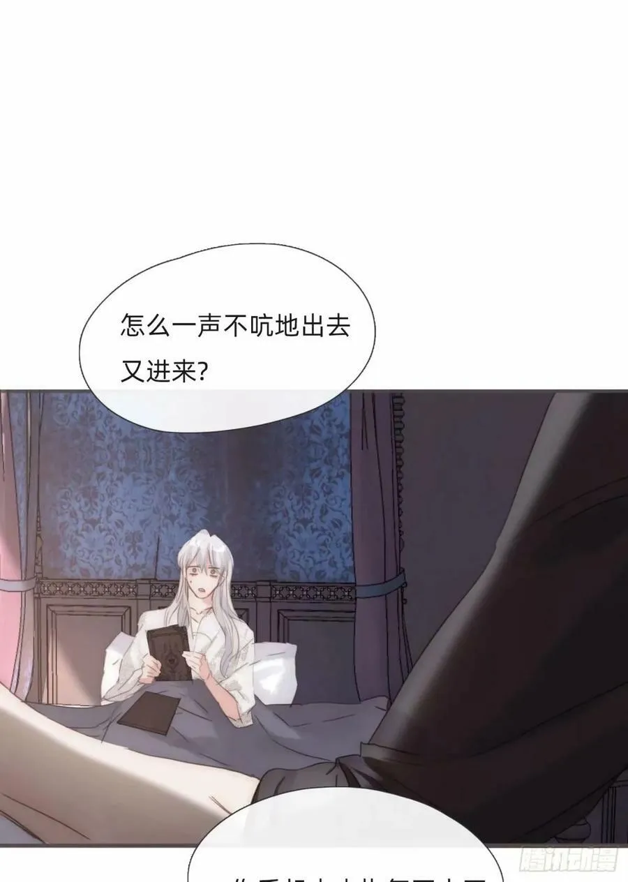 Ch.119 好好修养 第42页