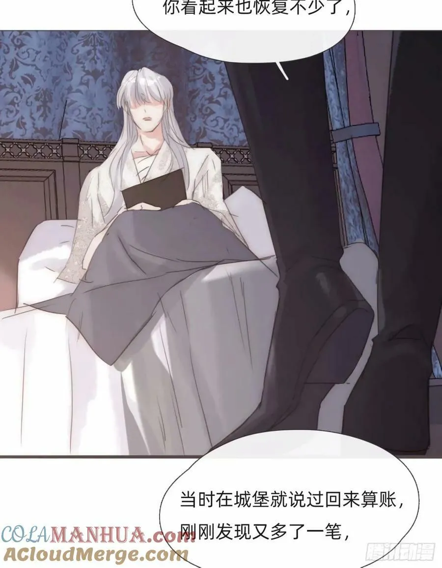 Ch.119 好好修养 第43页
