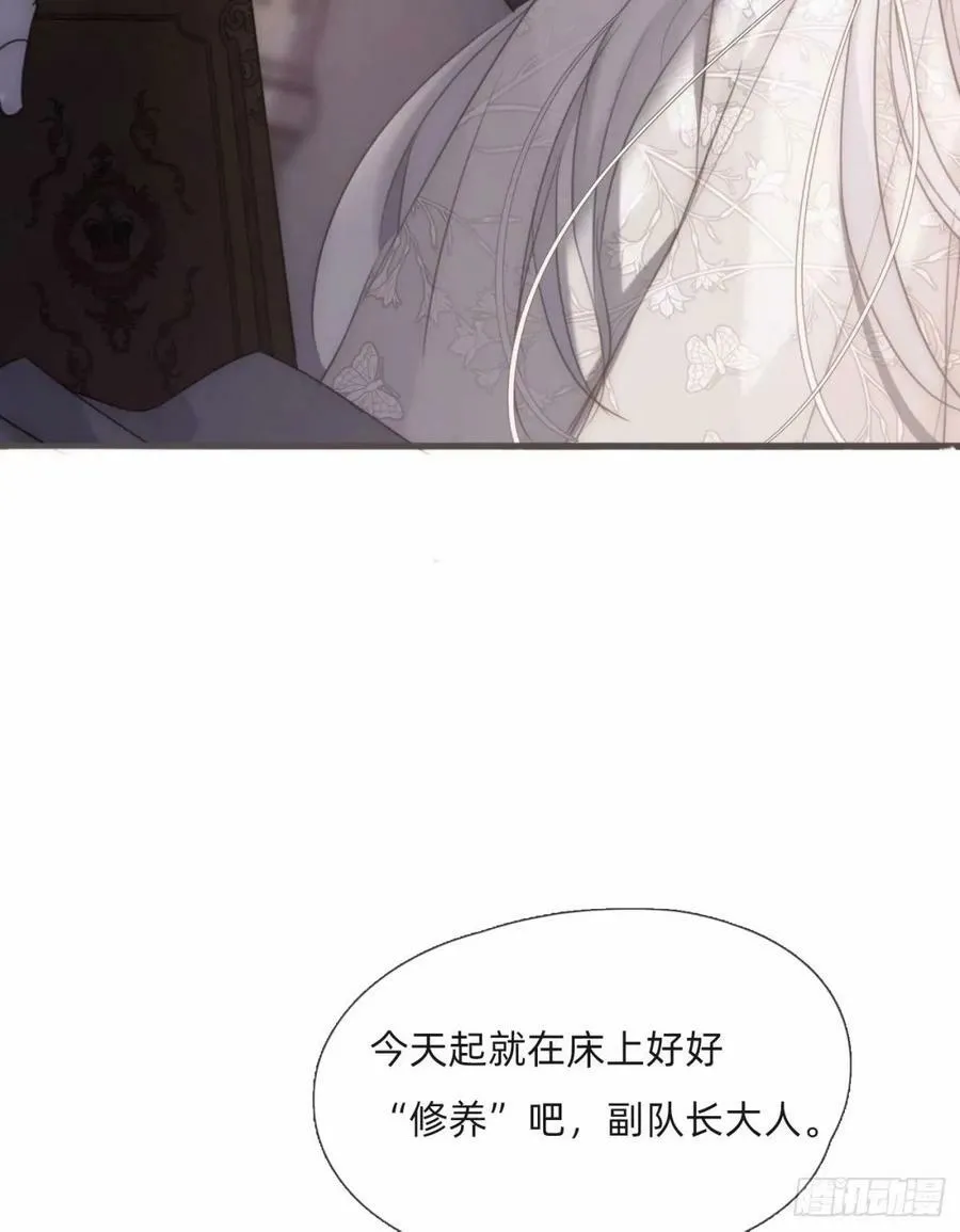 Ch.119 好好修养 第45页