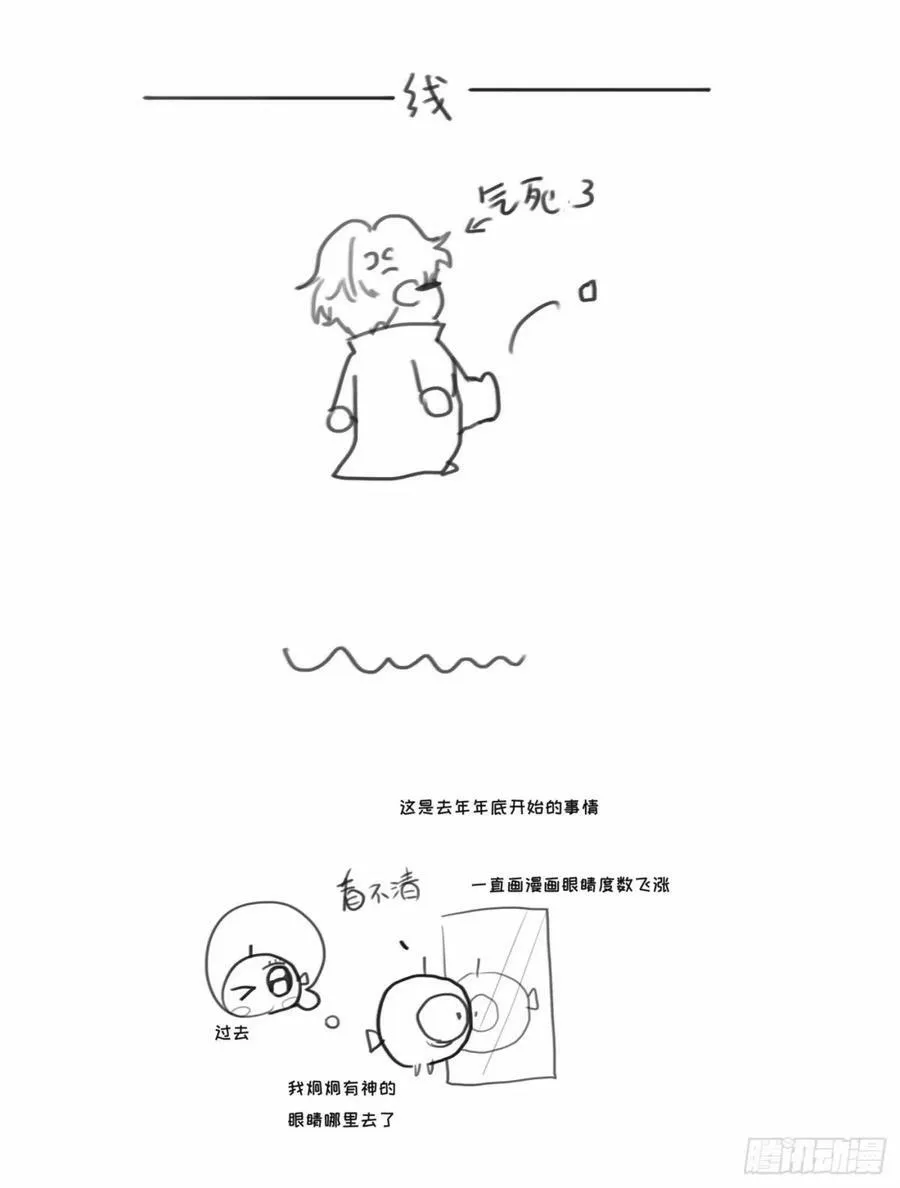 Ch.119 好好修养 第47页
