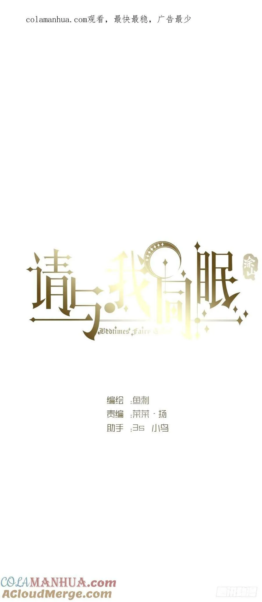 Ch.121 你的心 第1页