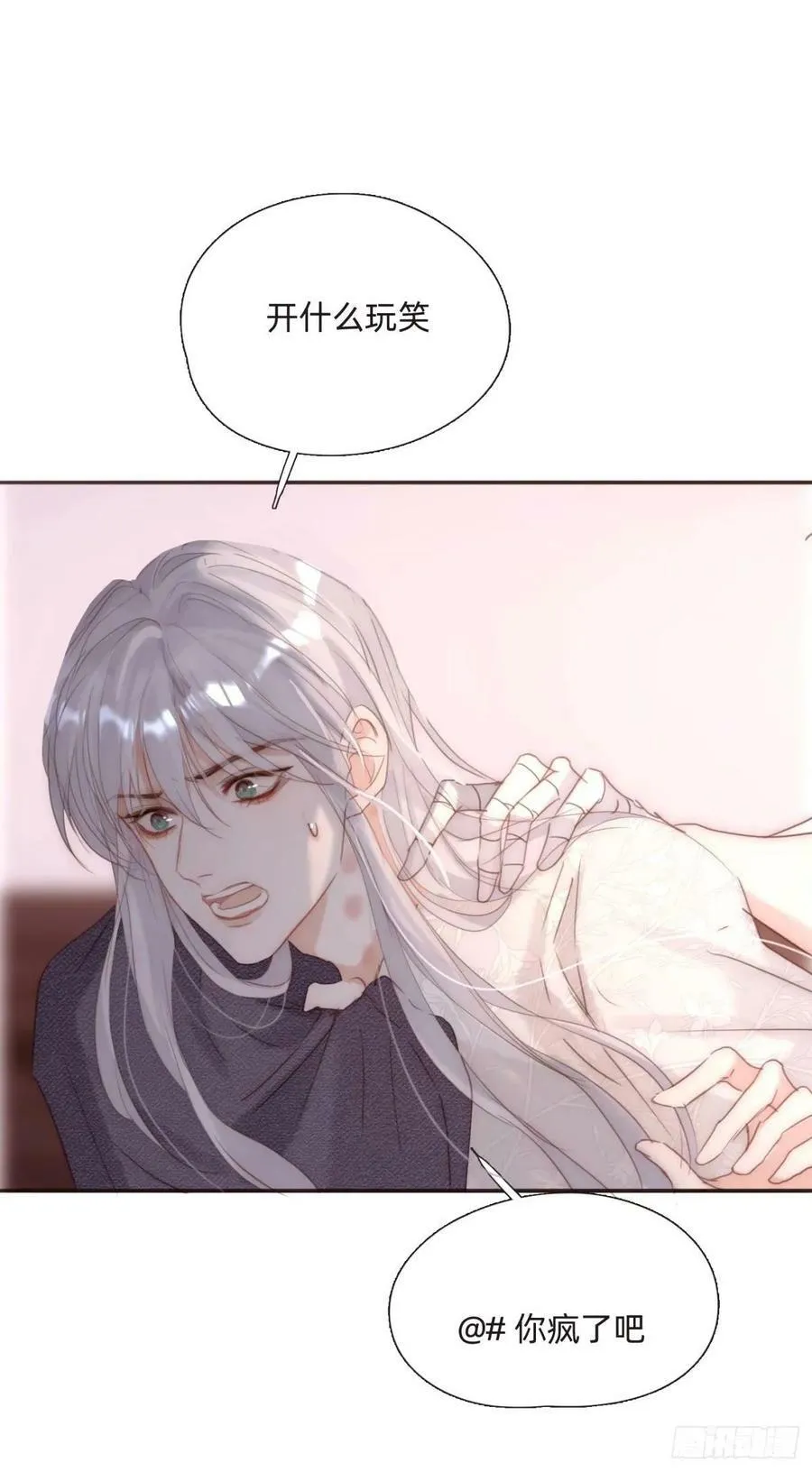 Ch.121 你的心 第2页