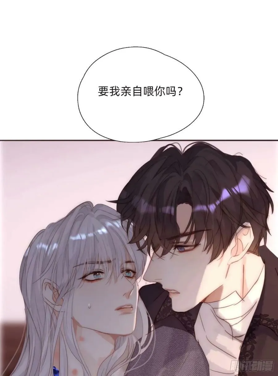 Ch.121 你的心 第3页