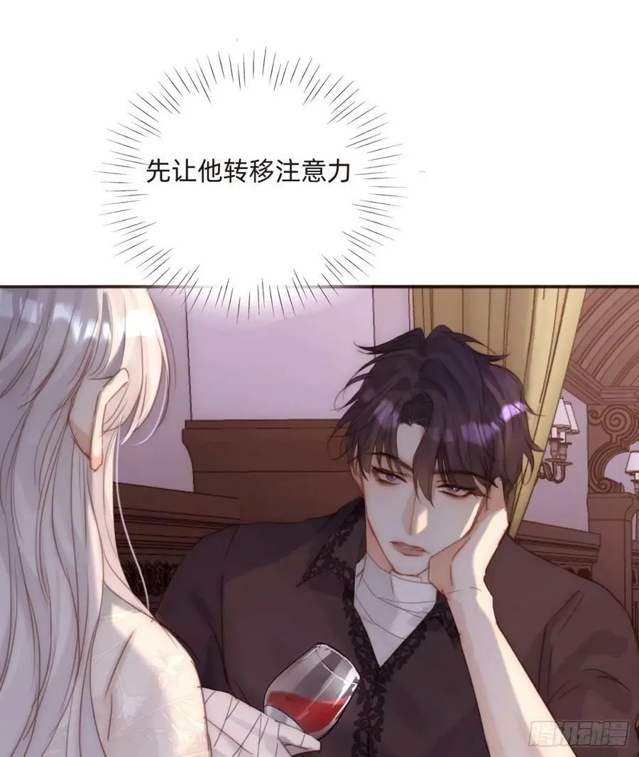 Ch.121 你的心 第8页