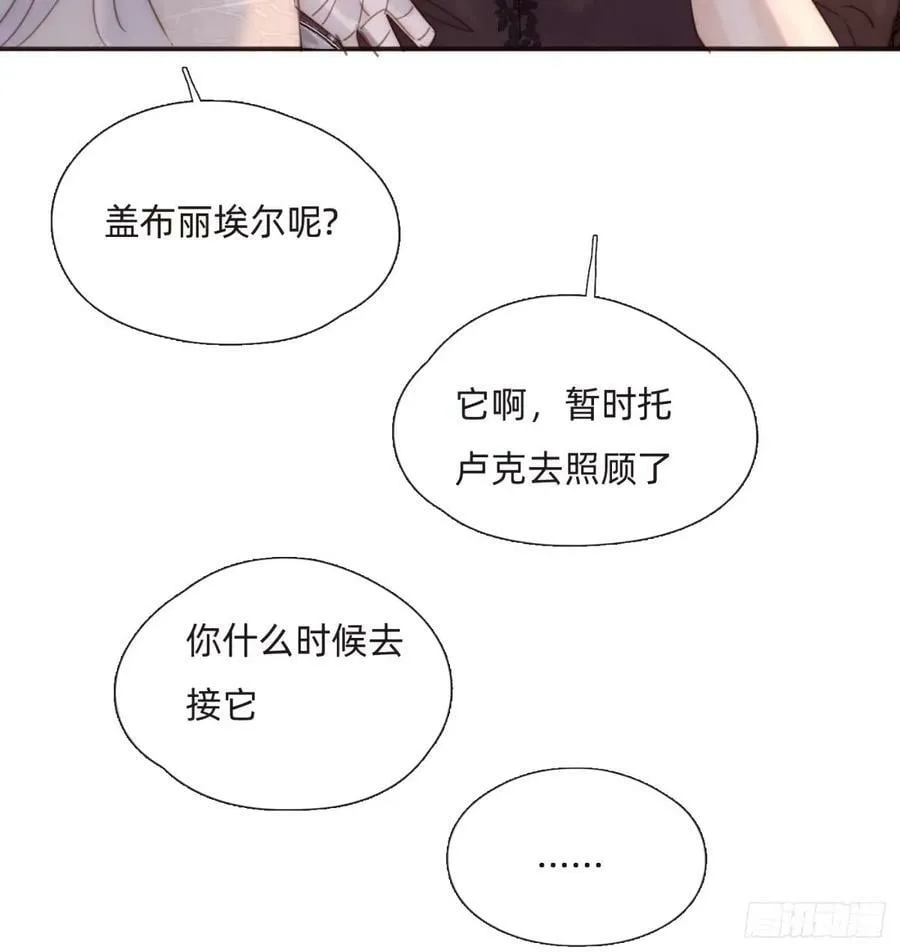 Ch.121 你的心 第9页