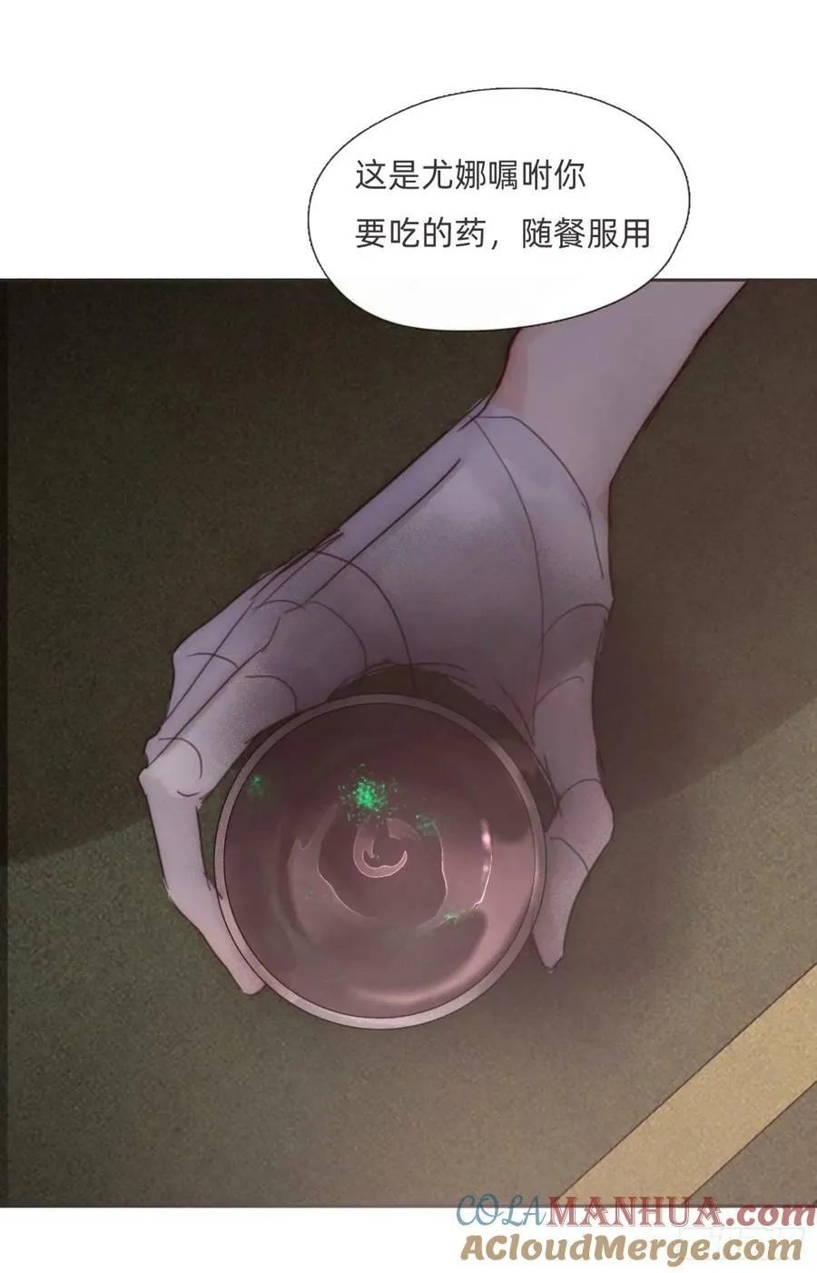 Ch.121 你的心 第10页