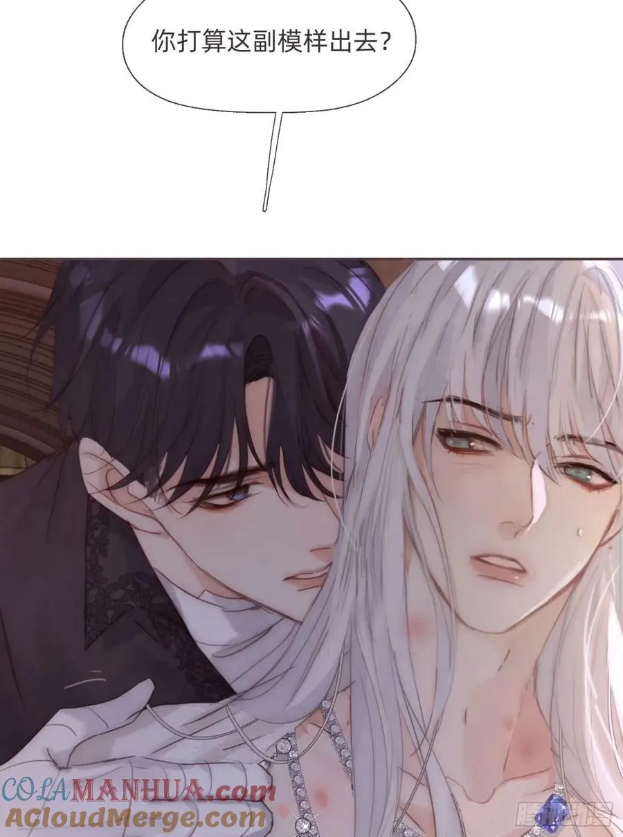 Ch.121 你的心 第13页