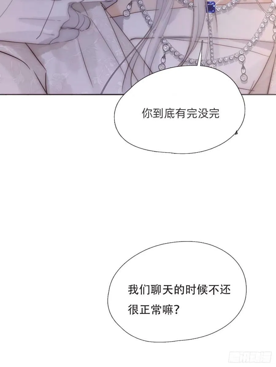 Ch.121 你的心 第14页