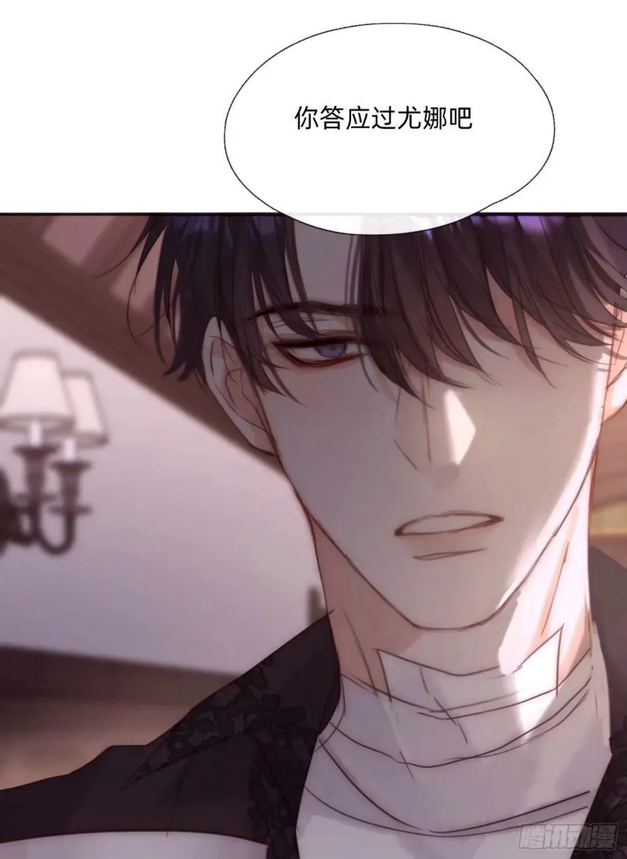 Ch.121 你的心 第20页