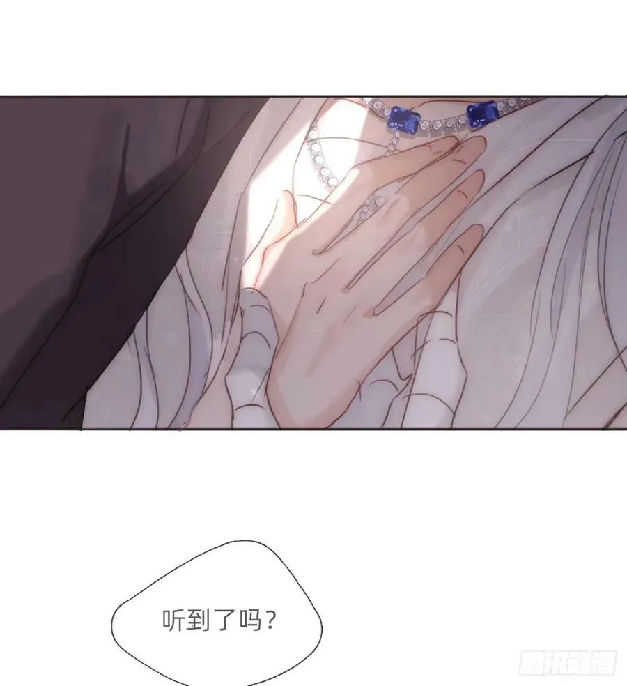 Ch.121 你的心 第29页