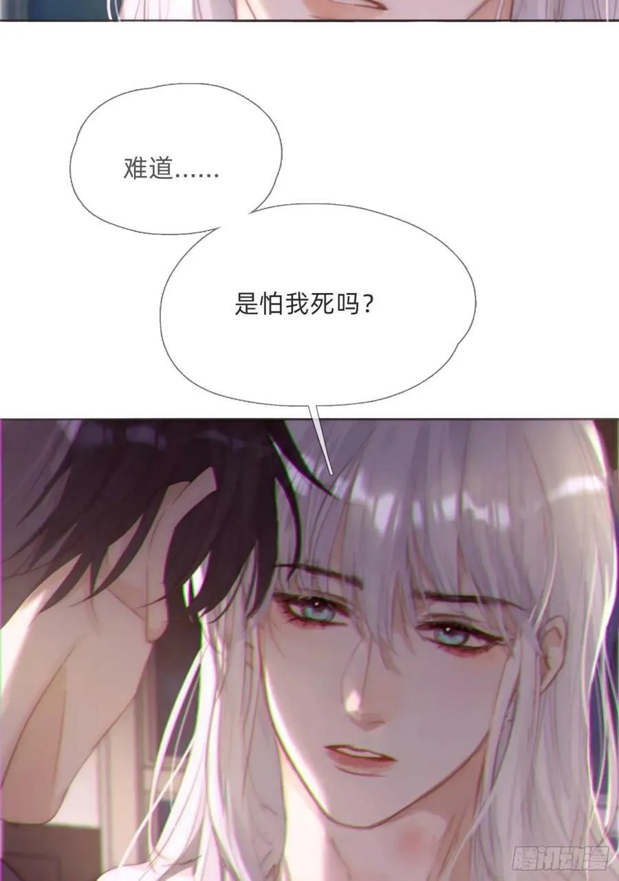 Ch.121 你的心 第36页