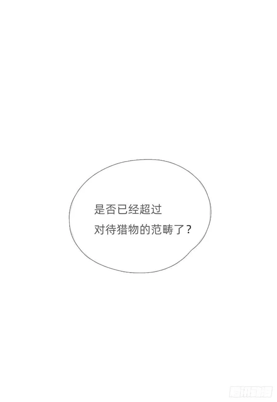 Ch.121 你的心 第39页