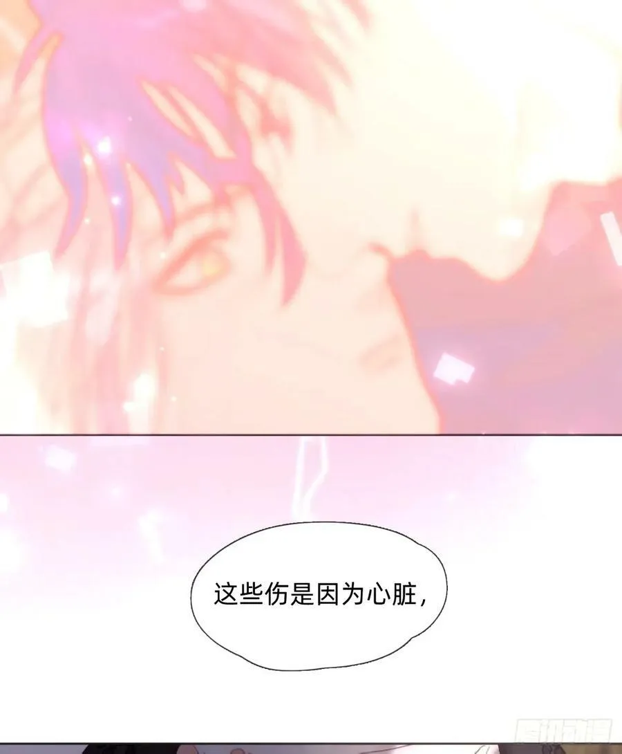 Ch.121 你的心 第42页
