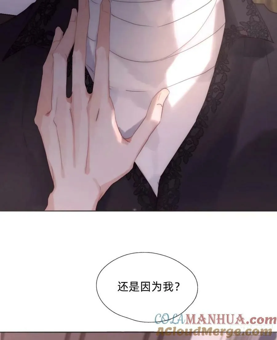 Ch.121 你的心 第43页