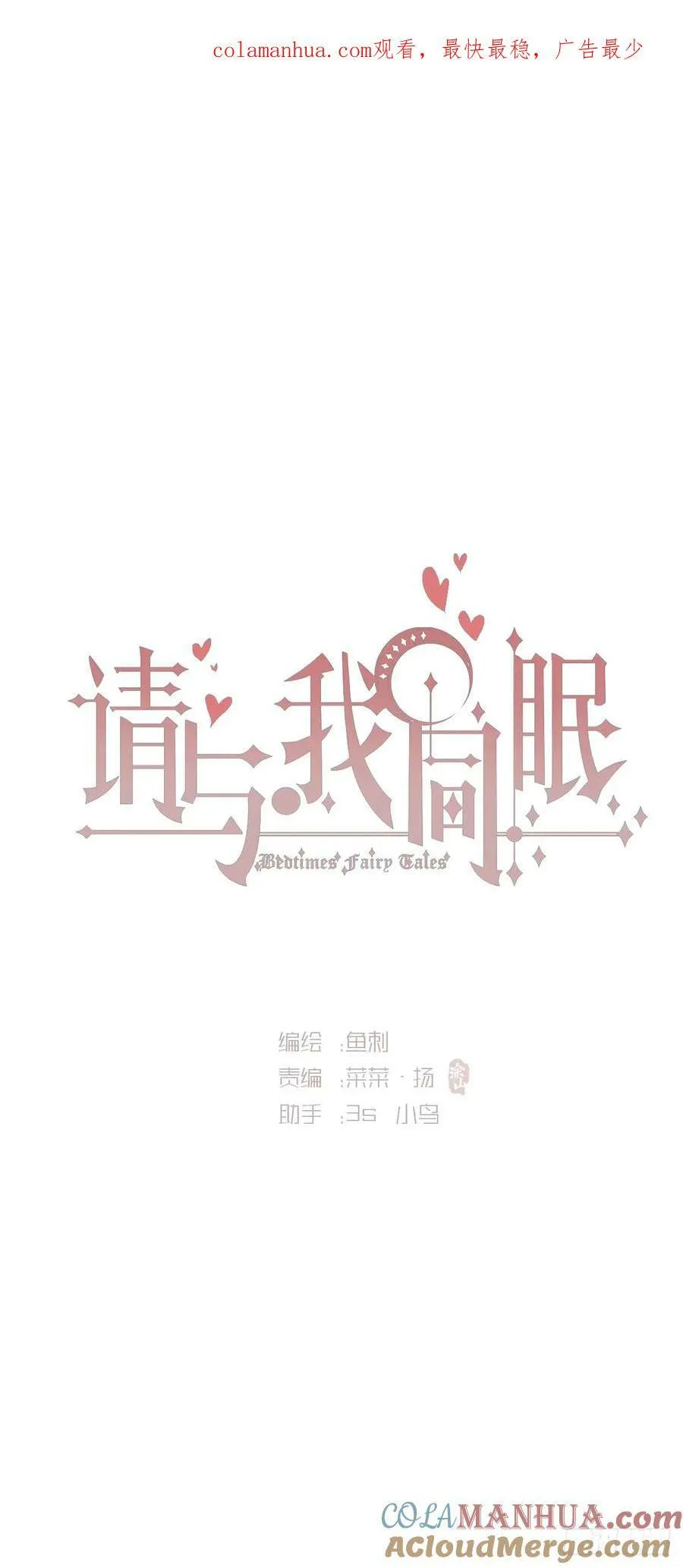 Ch.120 从未有过的 第1页