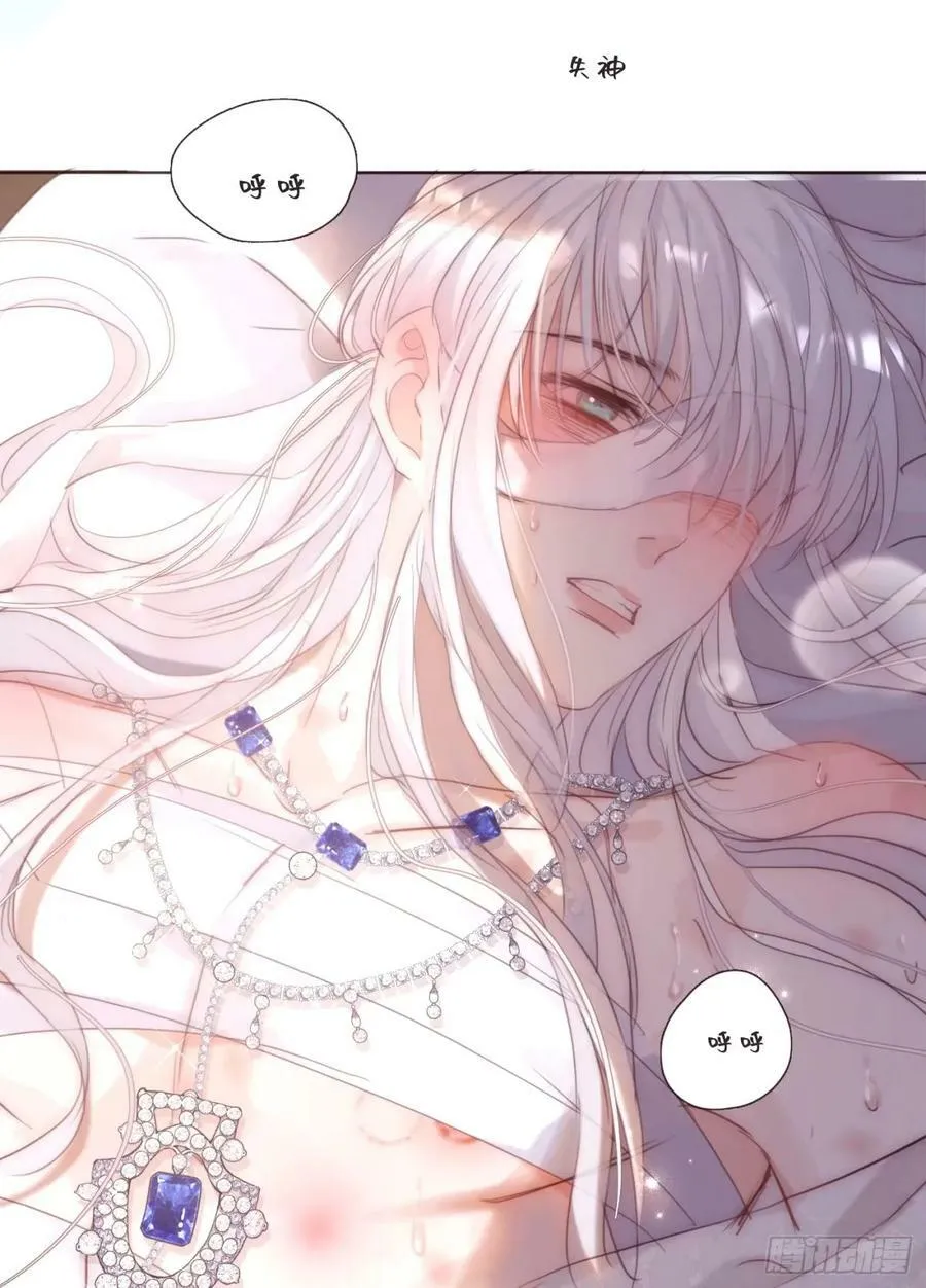 Ch.120 从未有过的 第30页