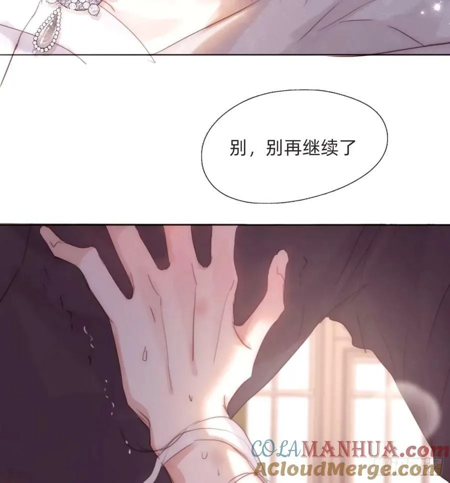 Ch.120 从未有过的 第31页