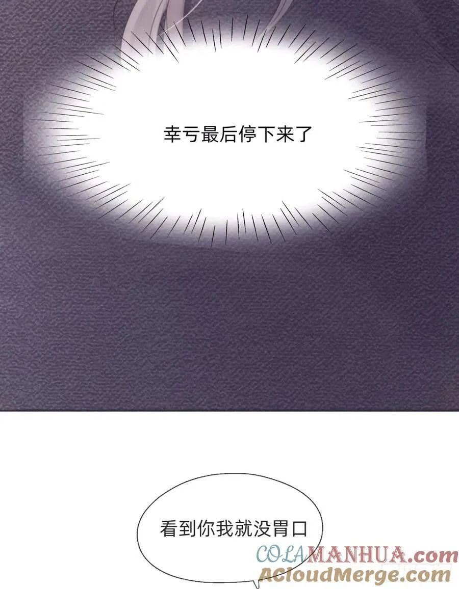 Ch.120 从未有过的 第46页