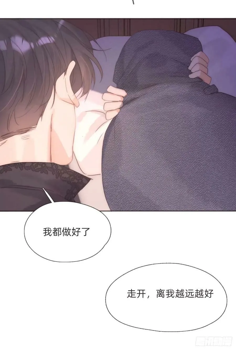 Ch.120 从未有过的 第47页