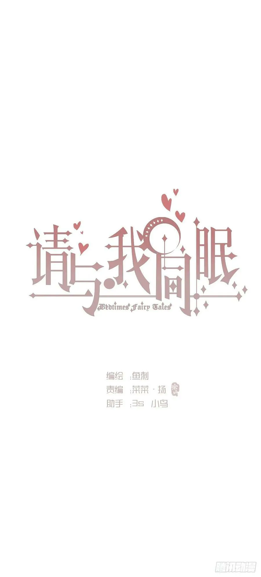 Ch.122 你的心跳 第5页