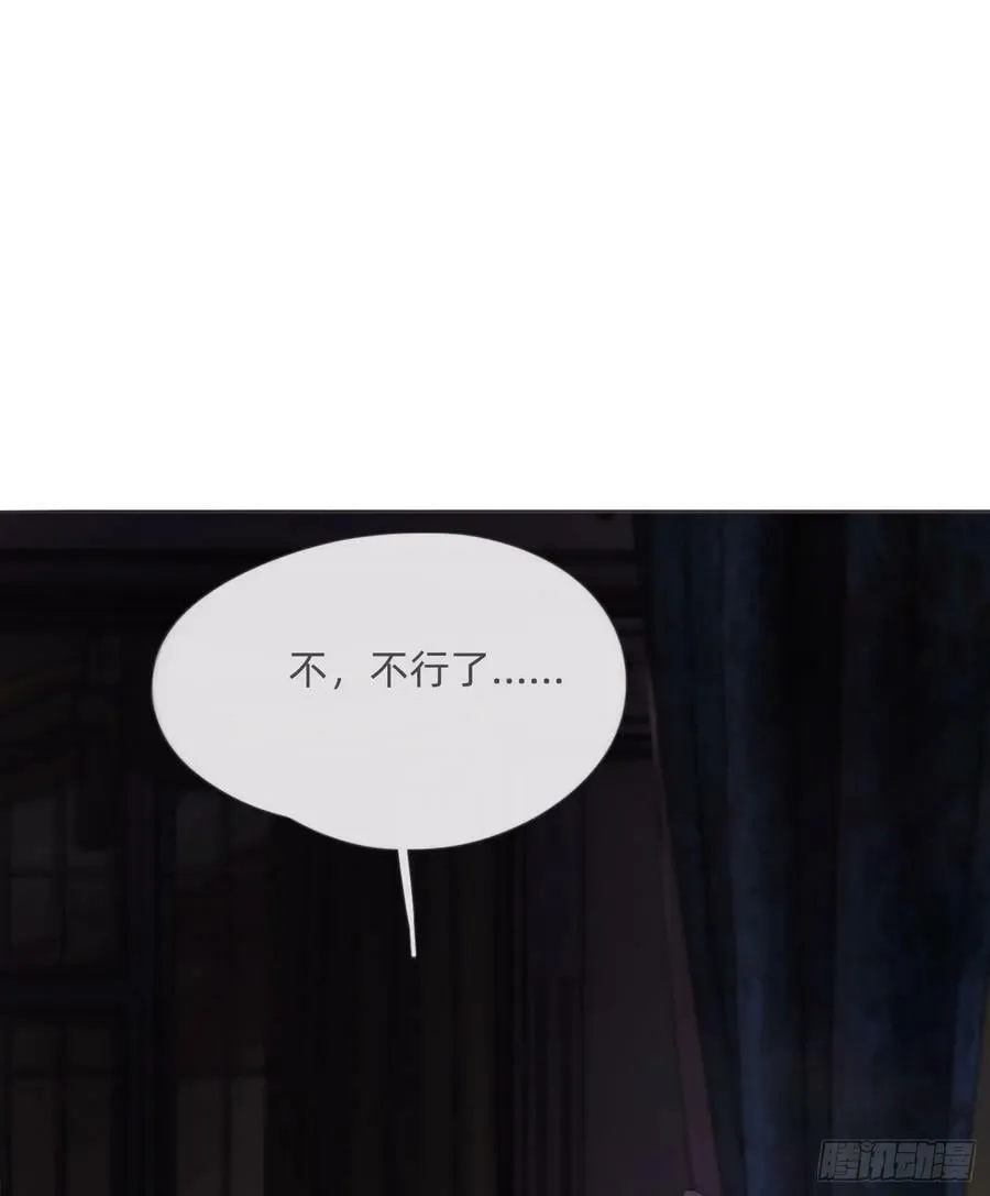 Ch.122 你的心跳 第17页