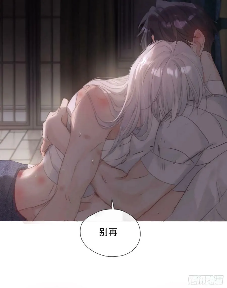 Ch.122 你的心跳 第18页