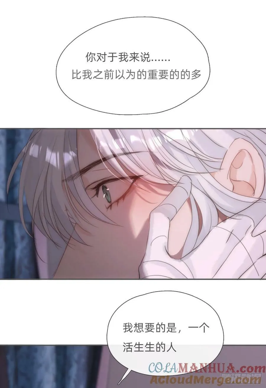Ch.122 你的心跳 第25页