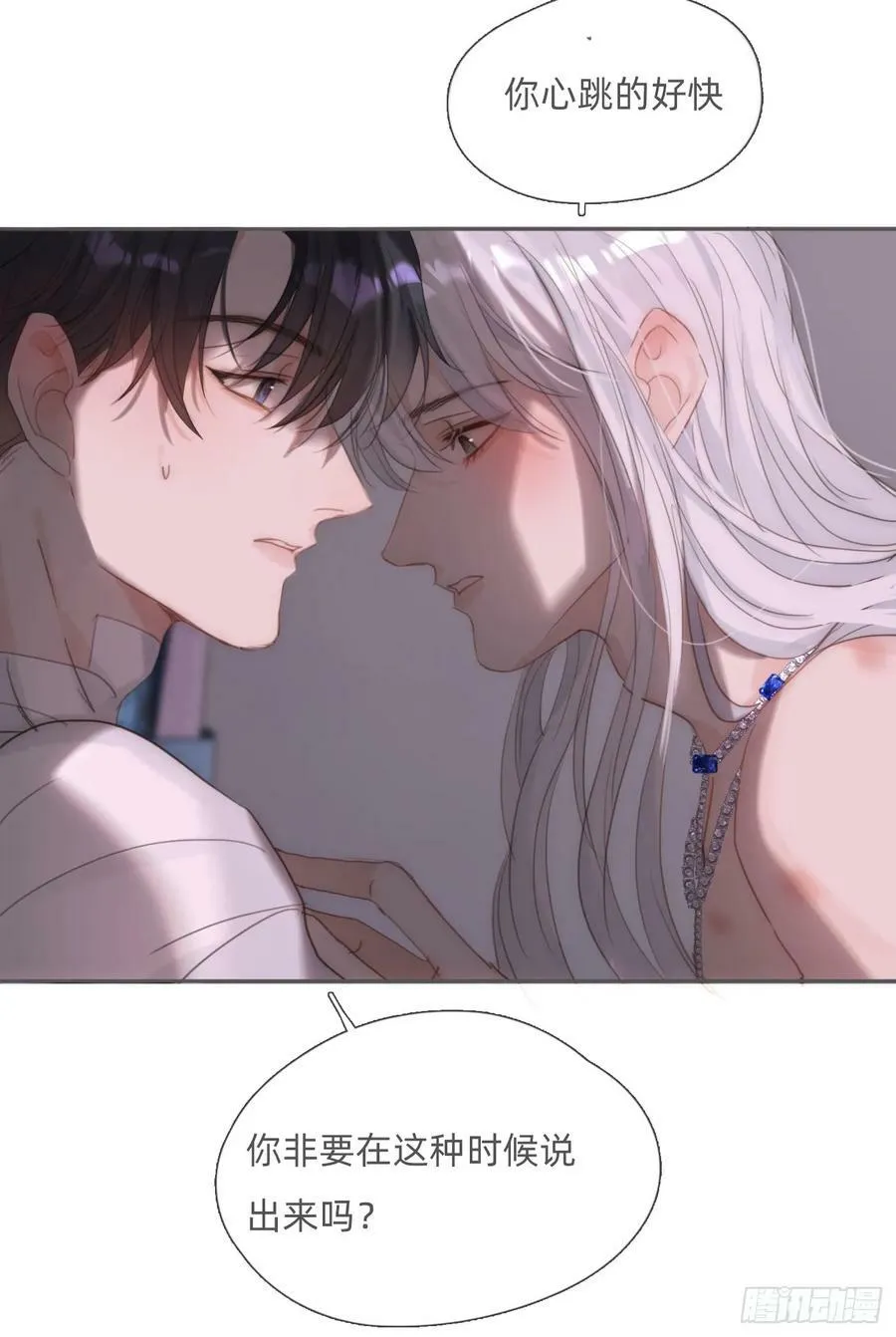Ch.122 你的心跳 第27页