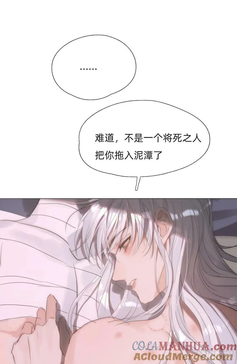 Ch.122 你的心跳 第31页