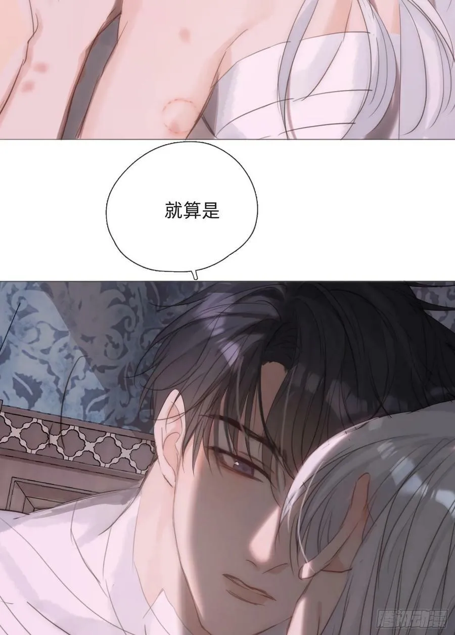 Ch.122 你的心跳 第32页