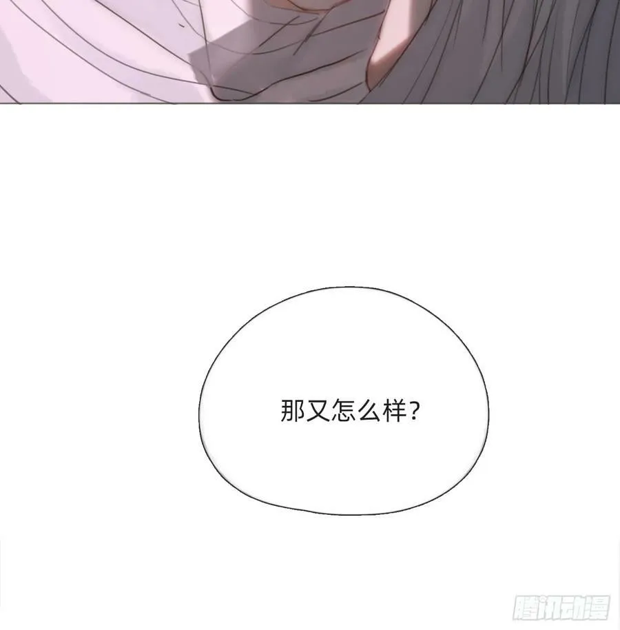 Ch.122 你的心跳 第33页