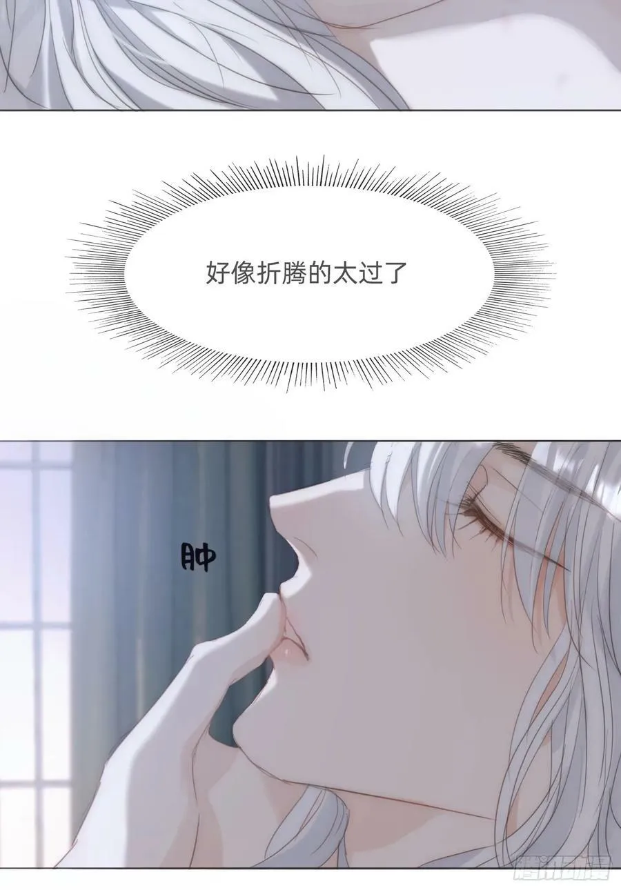 Ch.122 你的心跳 第42页