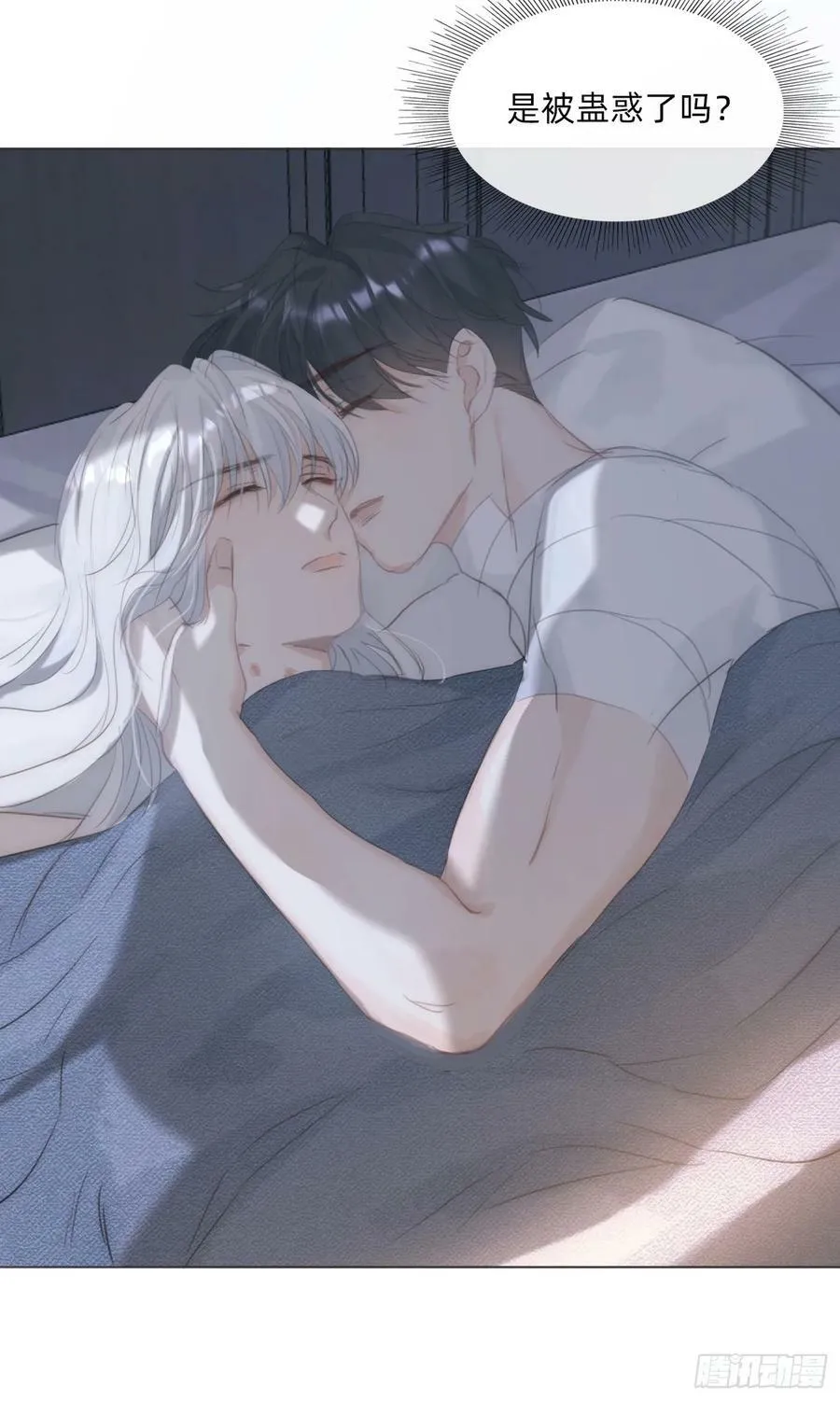 Ch.122 你的心跳 第45页