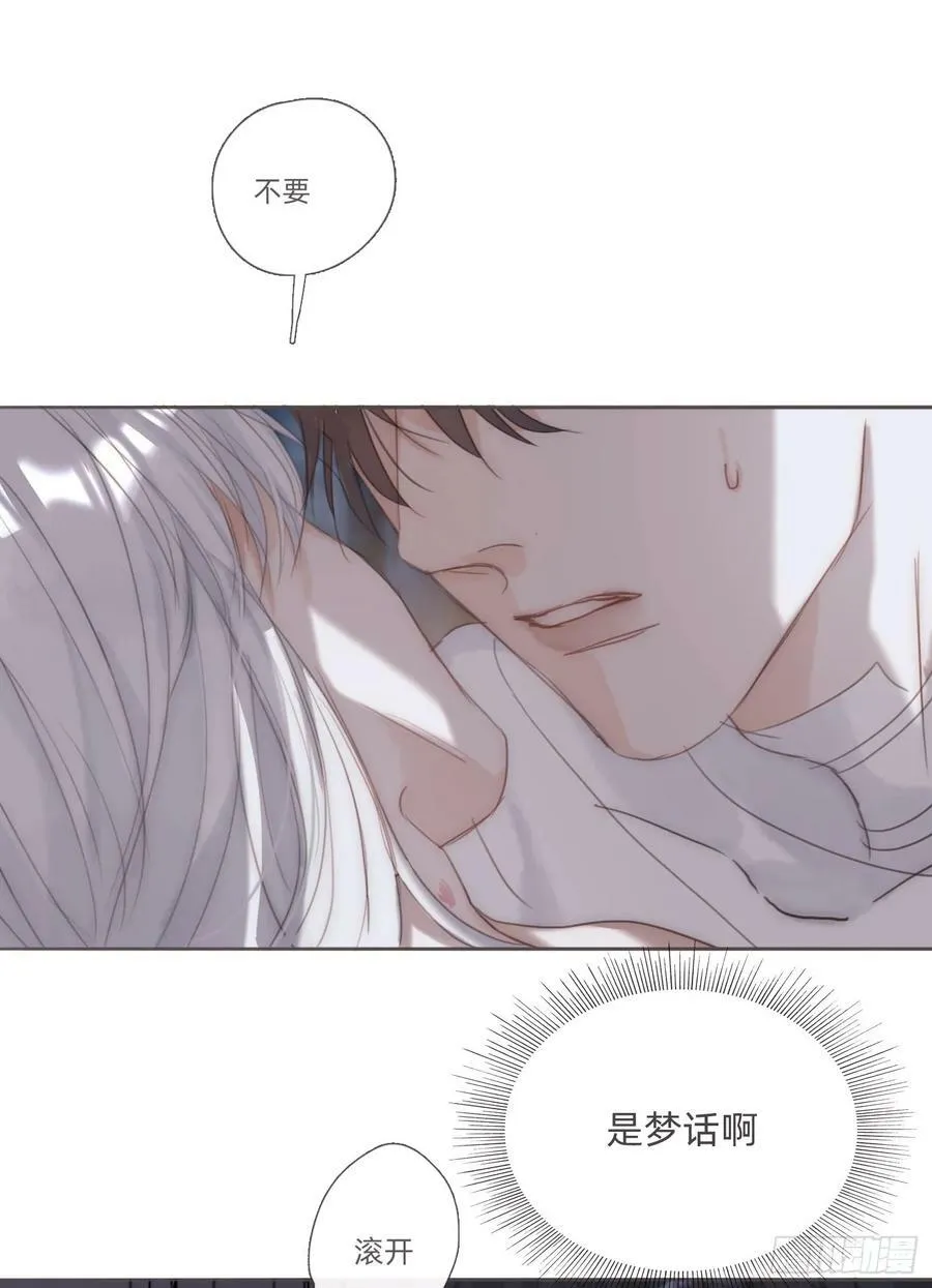 Ch.122 你的心跳 第47页
