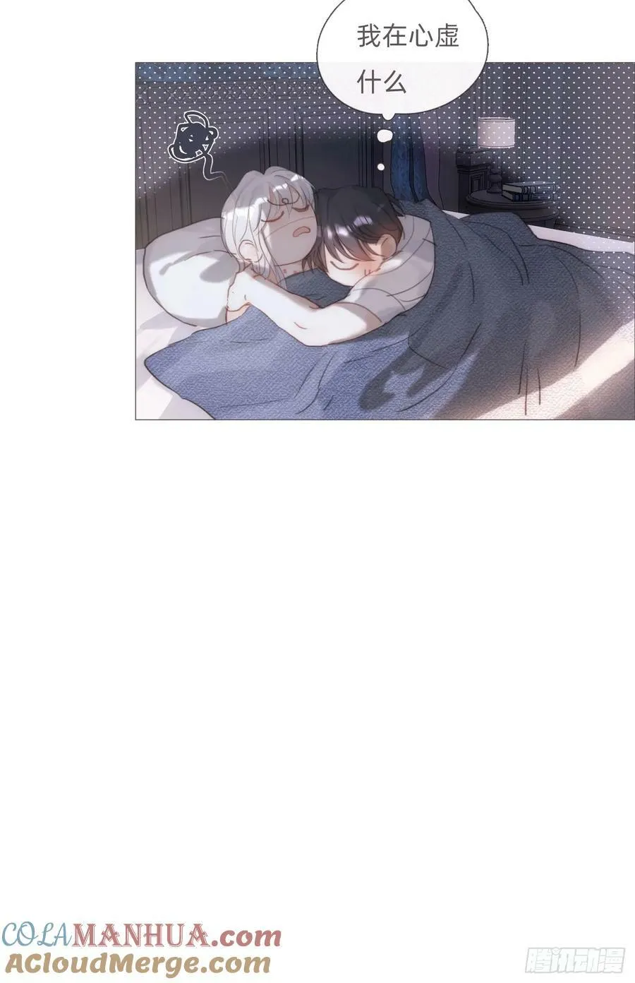 Ch.122 你的心跳 第49页