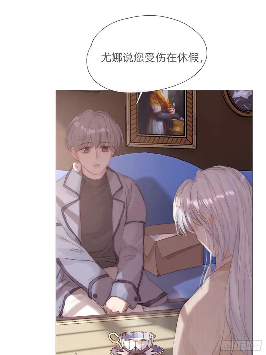 Ch.124 不同的心情 第2页