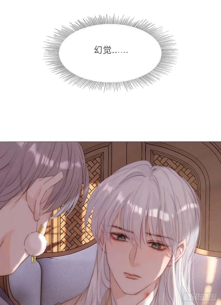 Ch.124 不同的心情 第5页
