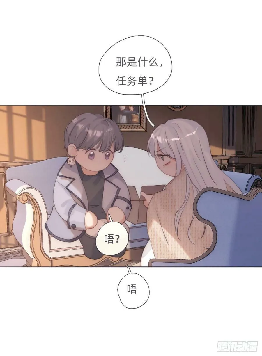 Ch.124 不同的心情 第9页
