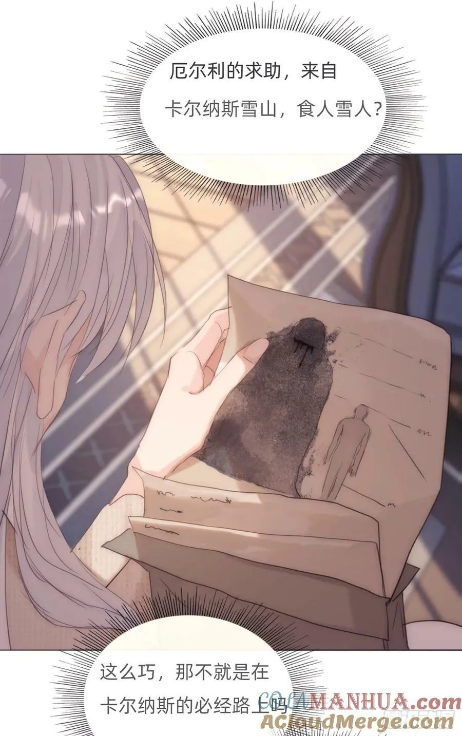 Ch.124 不同的心情 第10页