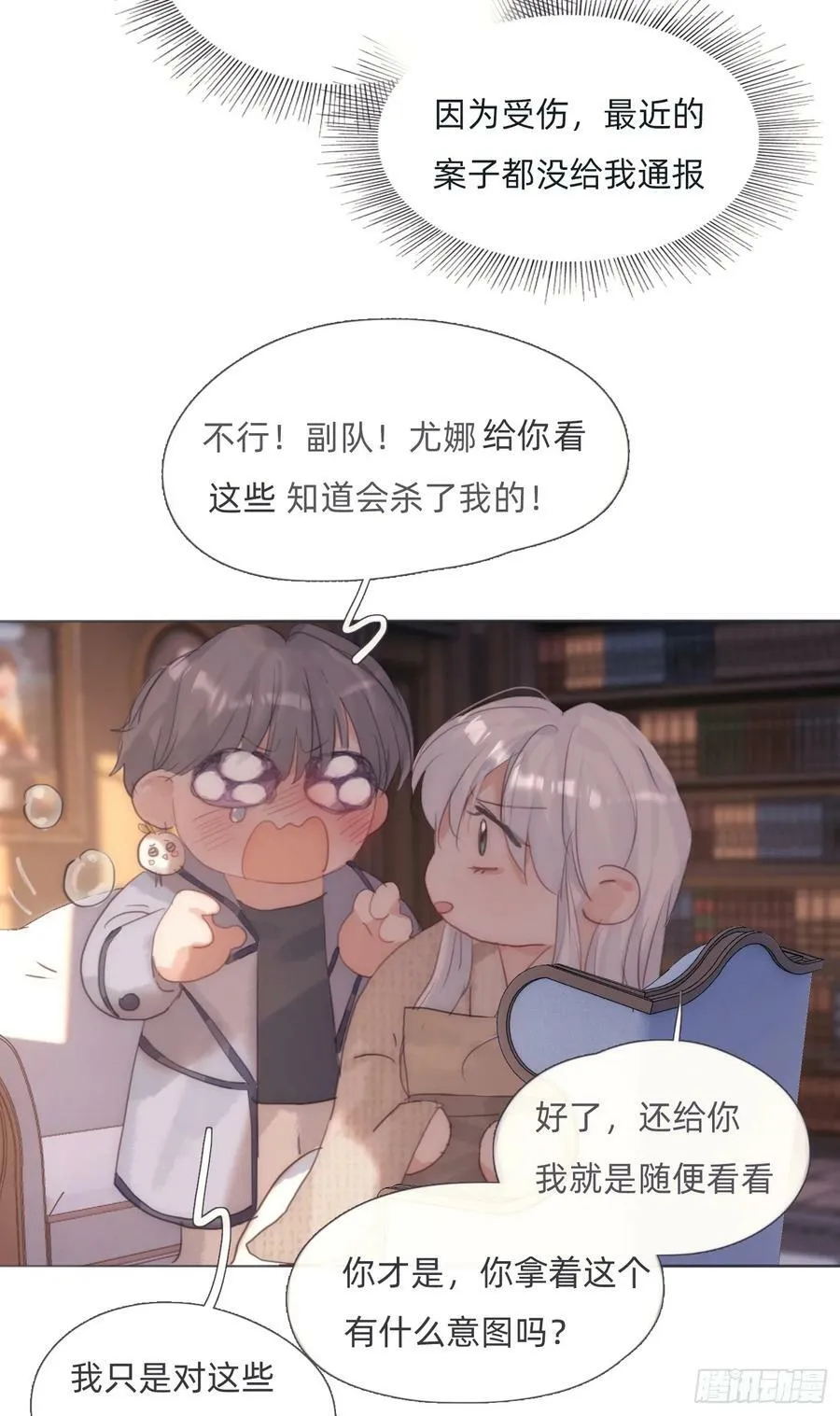 Ch.124 不同的心情 第11页