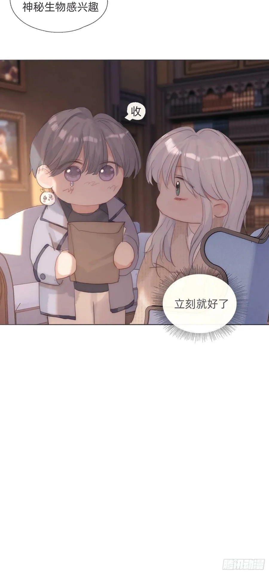 Ch.124 不同的心情 第12页