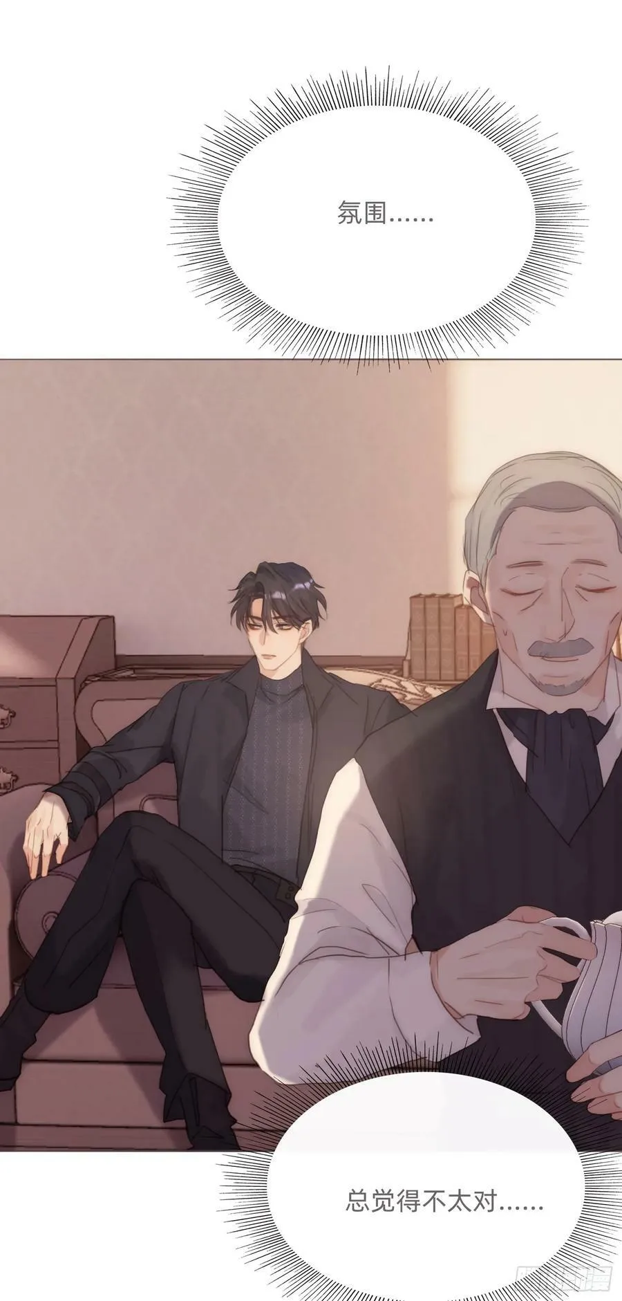 Ch.124 不同的心情 第14页