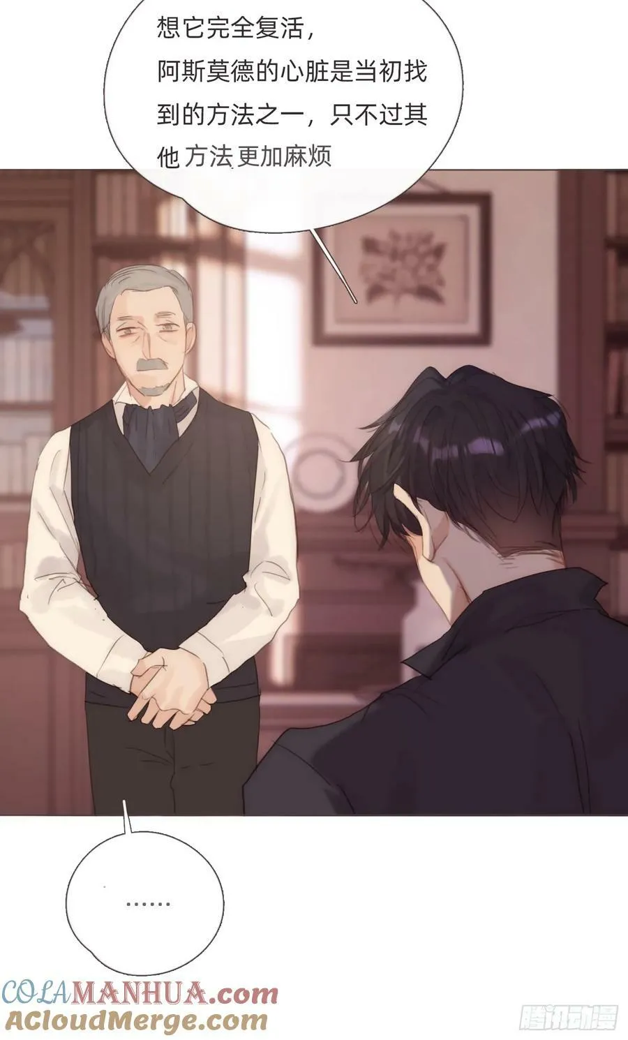 Ch.124 不同的心情 第16页