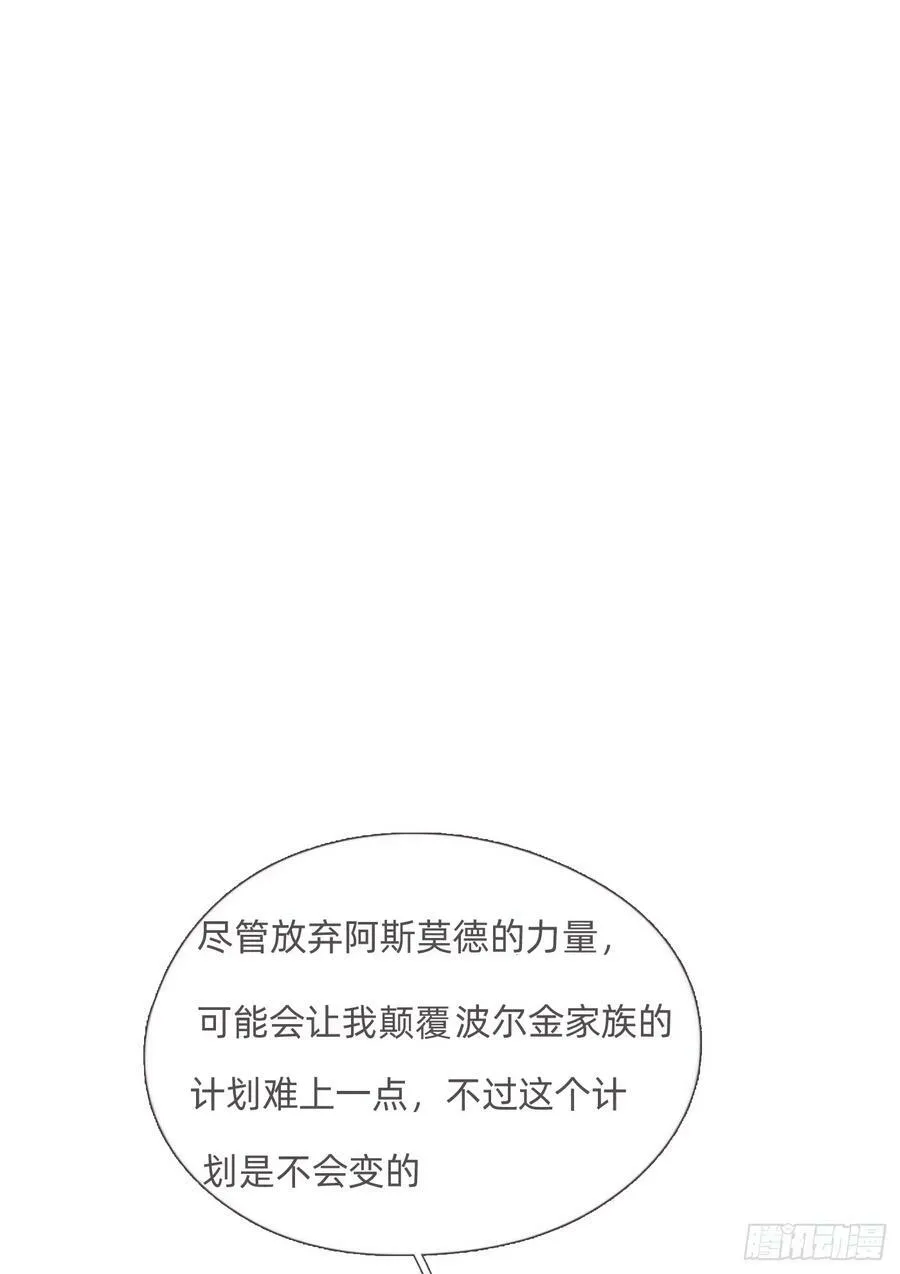 Ch.124 不同的心情 第17页