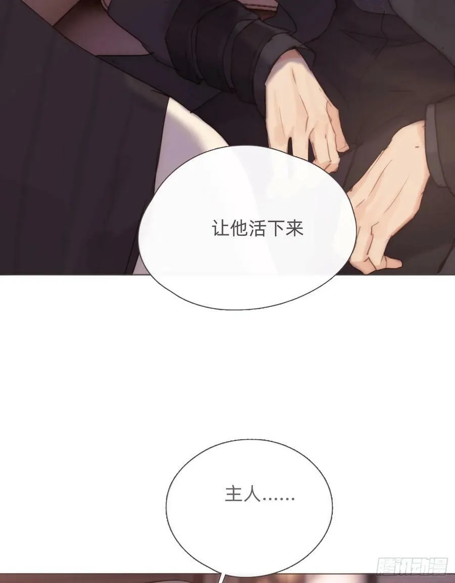 Ch.124 不同的心情 第20页